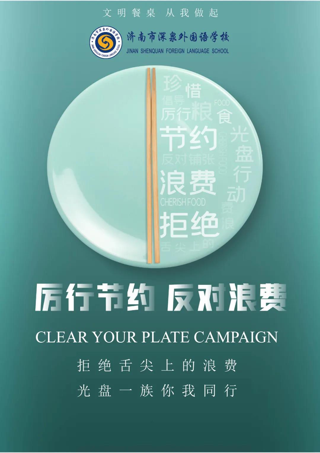 广东3-4月制止餐饮浪费专项调查涉嫌诱导超量点餐问题